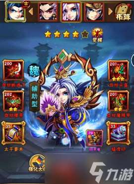 少年三国志徐州郭嘉怎么打