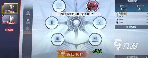 奧特曼超時空英雄測試服在哪下載 奧特曼超時空英雄測試版下載地址