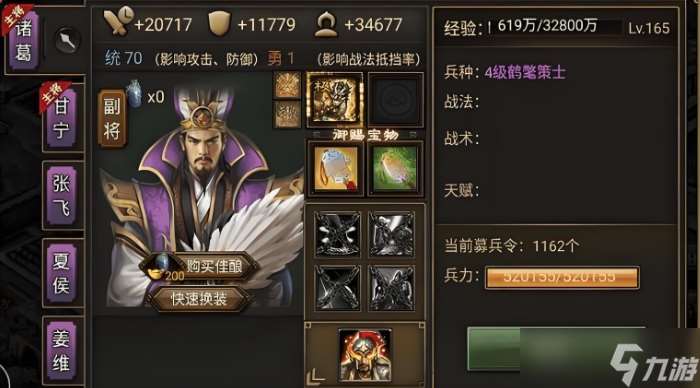 攻城掠地招募周瑜穿什么