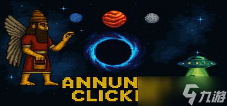 最新消息：《Annunaki Clicker》確認7月14日發售