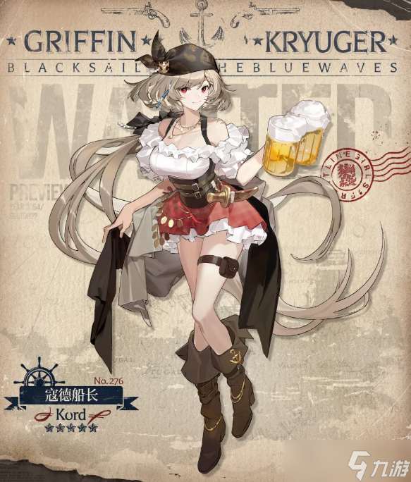 少女前線Kord船長評測分析