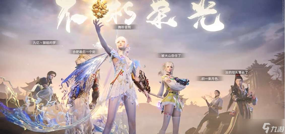 永劫無間不朽榮光怎么達成