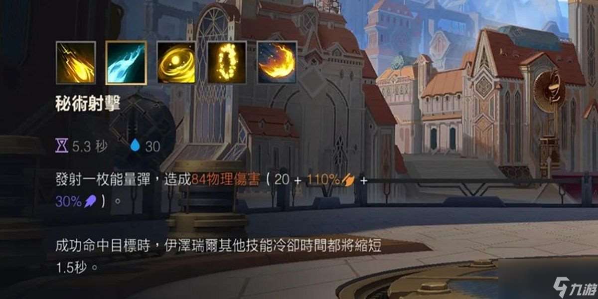 英雄聯盟伊澤瑞爾如何玩