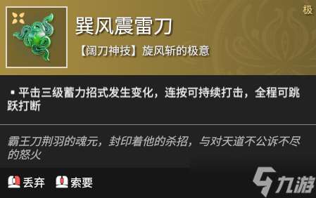 永劫無(wú)間闊刀魂玉全解析：效果詳解與實(shí)戰(zhàn)搭配指南