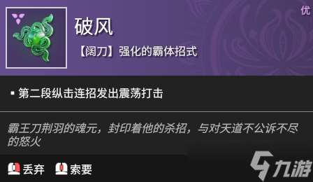 永劫無(wú)間闊刀魂玉全解析：效果詳解與實(shí)戰(zhàn)搭配指南
