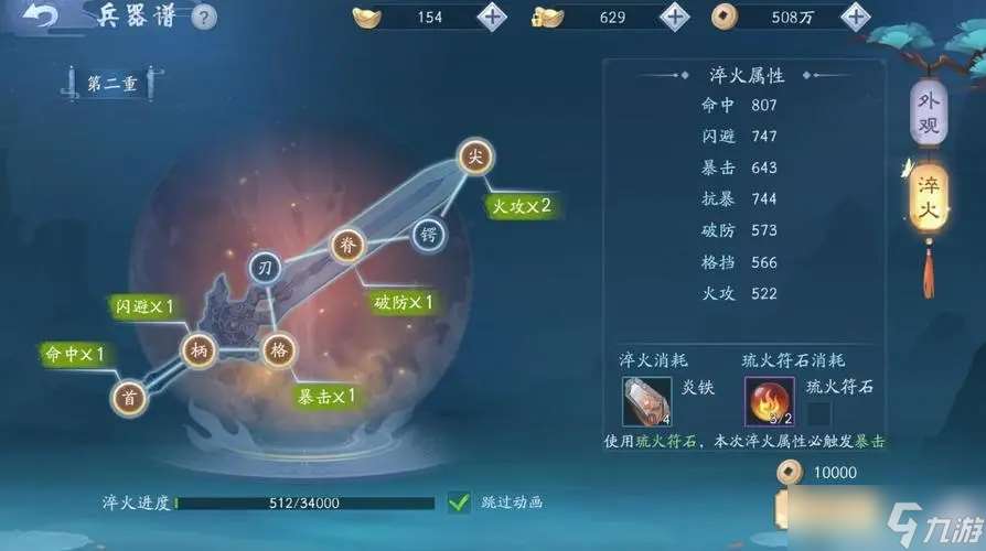 如何在新笑傲江湖山根子奇遇中提升角色等級