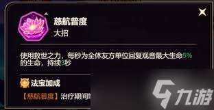 非凡仙途諸葛亮用什么法寶