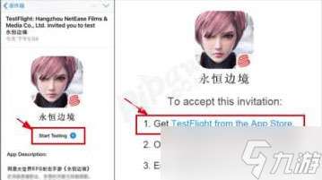 永恒邊境iOS版下載全攻略：預約、TestFlight下載及注意事項詳解