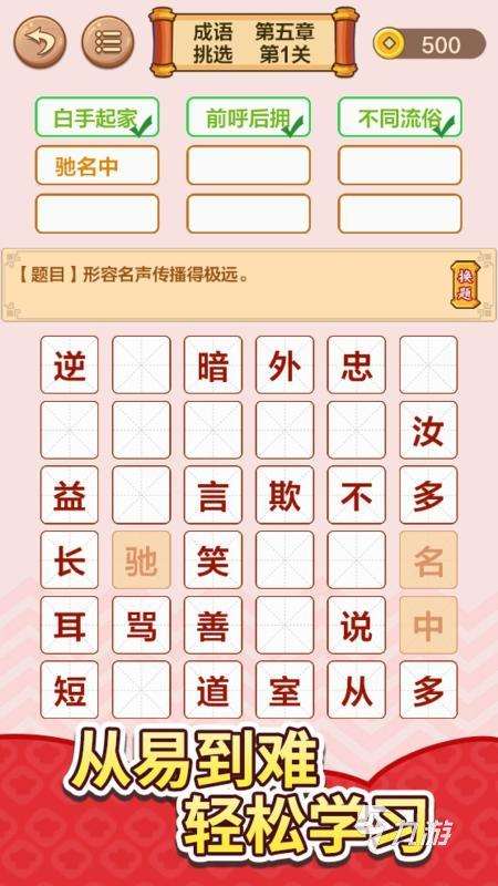 加一個(gè)字的游戲排行推薦 2025趣味十足的加字游戲有哪些