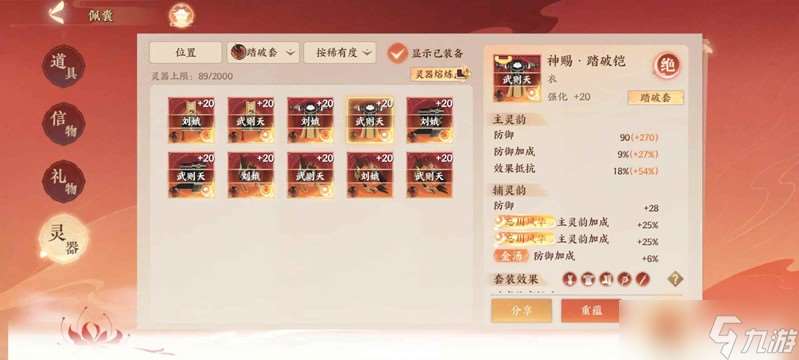 忘川風華錄新手玩家初始卡 武則天天卡陣容詳解攻略