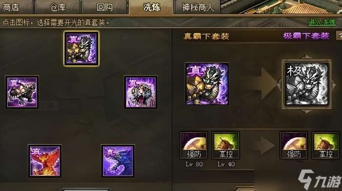 攻城掠地招募周瑜穿什么