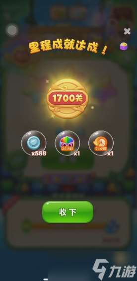 開心消消樂1700關怎么過