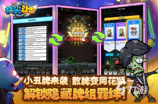 受歡迎的僵尸游戲小游戲盤點 2025有趣的僵尸小游戲下載
