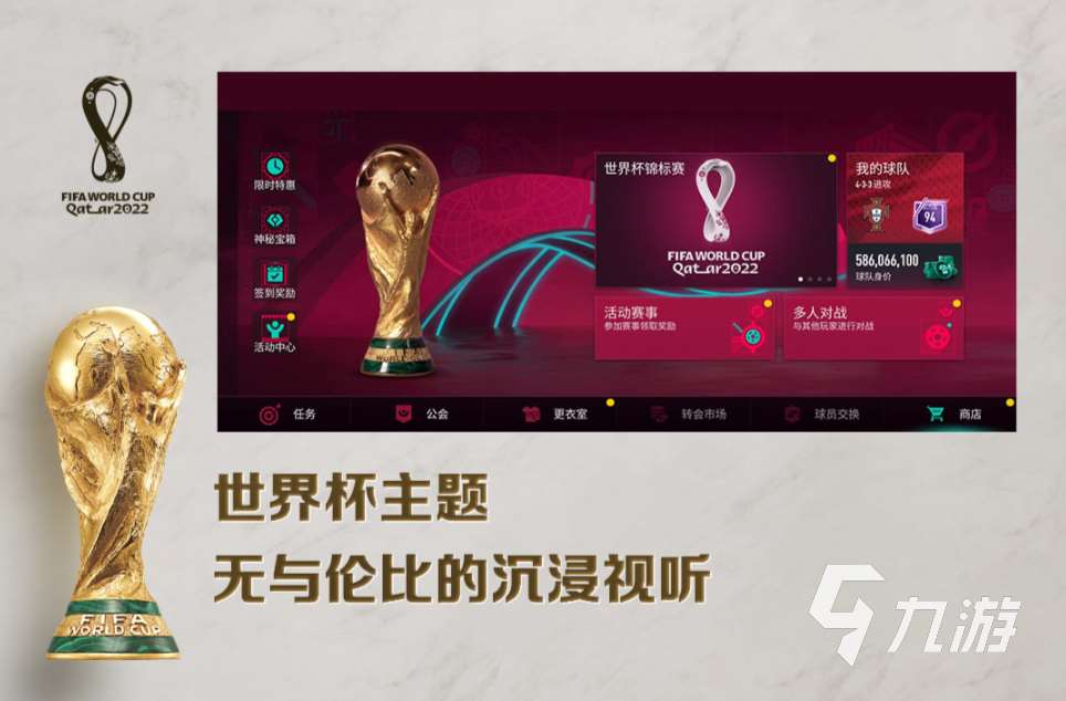 世界杯游戲足球怎么下載 2025熱門的足球游戲合集