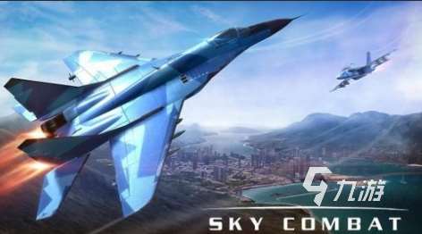 關于空戰的游戲下載介紹2025 高質量的空戰游戲大全