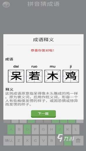 好玩的拼音游戏大闯关盘点 2025经典的拼音游戏大闯关下载合集