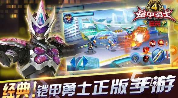 鎧甲勇士游戲手機版合集 2025熱門的勇士游戲有沒有