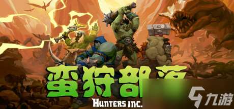 近戰FPS游戲《Hunters Inc》于7月14日在Steam平臺上架