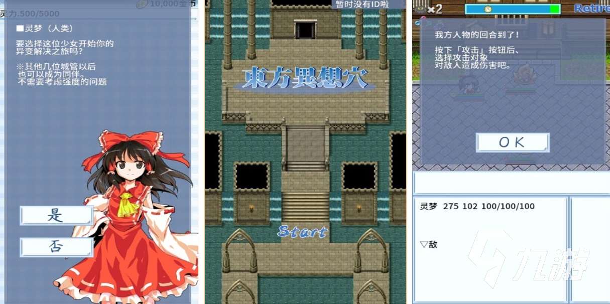 有趣的東方project游戲下載推薦 好玩的二次元游戲合集2025