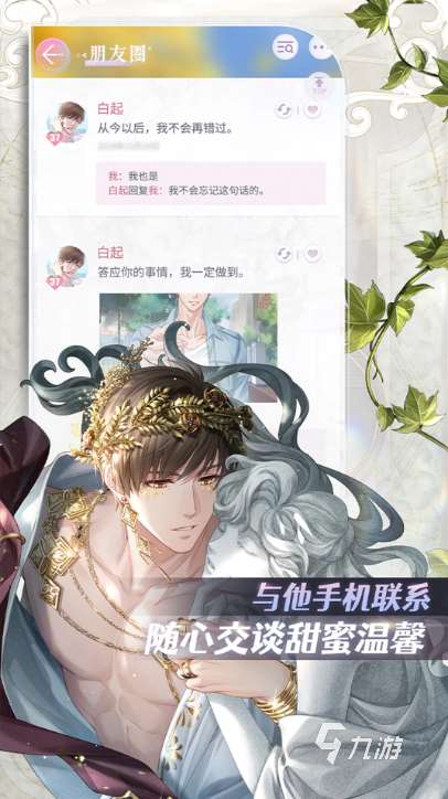 內(nèi)存小的戀愛養(yǎng)成類游戲怎么下載 2025熱門的戀愛游戲匯總