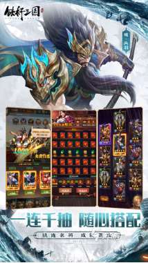 三国卡牌游戏排行榜前10名盘点 2025必玩的三国卡牌游戏合集