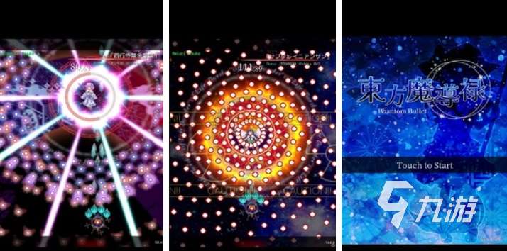 有趣的東方project游戲下載推薦 好玩的二次元游戲合集2025