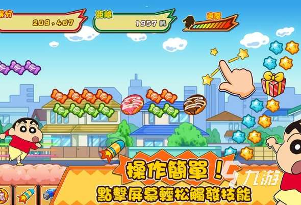 蠟筆小新小游戲系列下載介紹2025 火爆的蠟筆小新游戲一覽