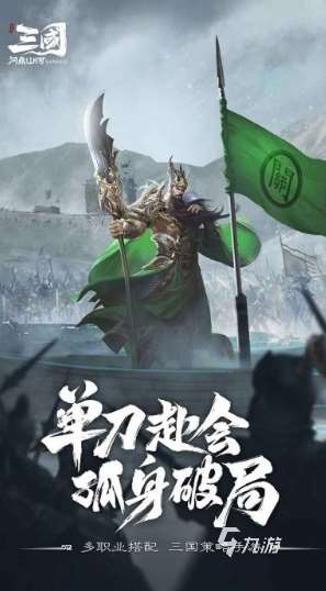 三国卡牌游戏排行榜前10名盘点 2025必玩的三国卡牌游戏合集