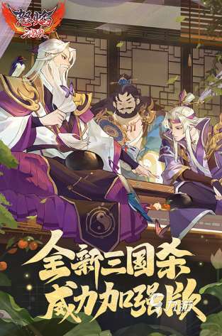 三国卡牌游戏排行榜前10名盘点 2025必玩的三国卡牌游戏合集