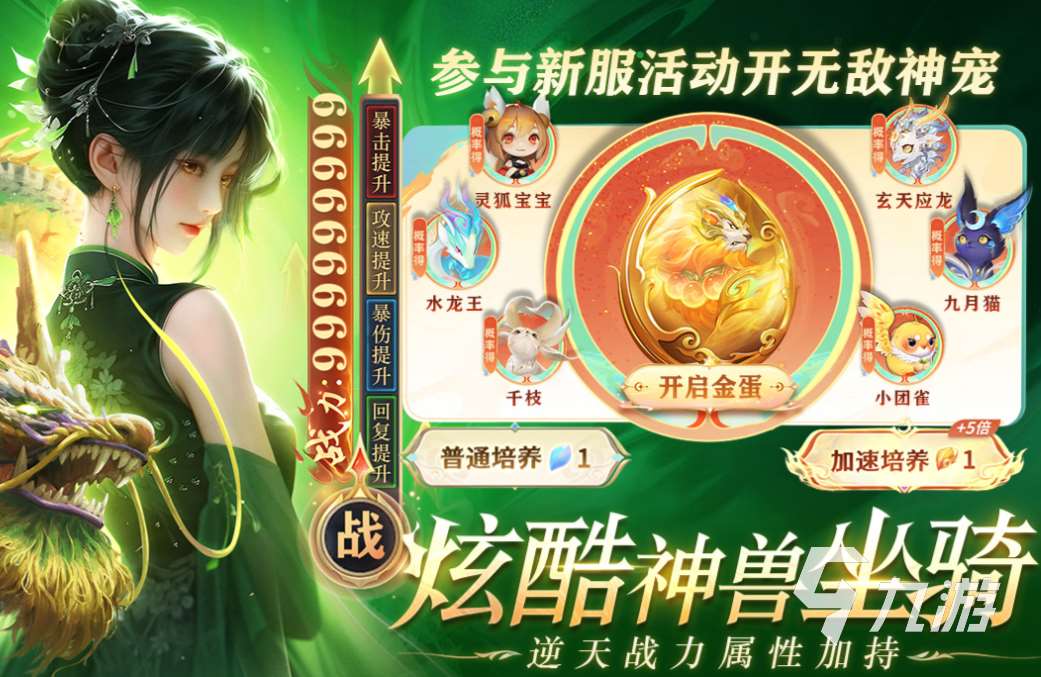 熱門的傳奇仙俠手游推薦 經典的仙俠游戲盤點2025