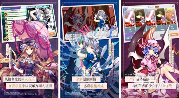 有趣的東方project游戲下載推薦 好玩的二次元游戲合集2025