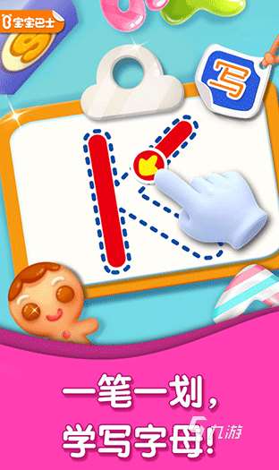 好玩的拼音游戏大闯关盘点 2025经典的拼音游戏大闯关下载合集