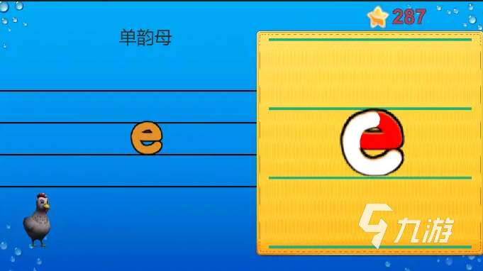 好玩的拼音游戏大闯关盘点 2025经典的拼音游戏大闯关下载合集