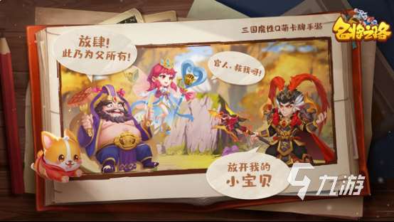 三国卡牌游戏排行榜前10名盘点 2025必玩的三国卡牌游戏合集