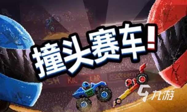 兩人適合玩什么游戲2025 可以兩人玩的游戲大全