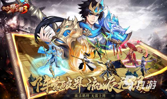 類似三國大時代的帶兵打仗的游戲推薦2025 熱門打仗游戲匯總