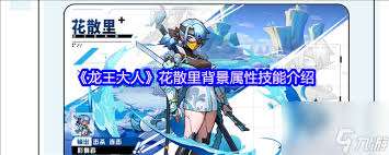 龍王大人元素屬性相克機制是什么