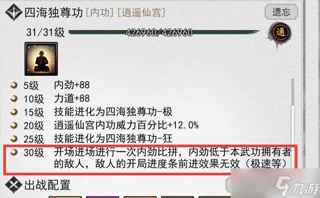 《俠客新手丐幫武學(xué)搭配及裝備指南》（揭秘最強(qiáng)丐幫套路）
