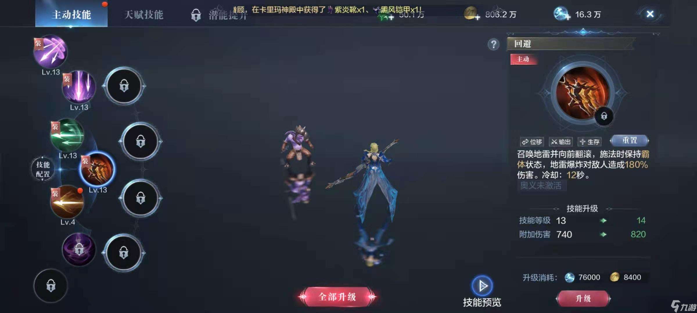 全民奇跡2弓手pk用什么技能