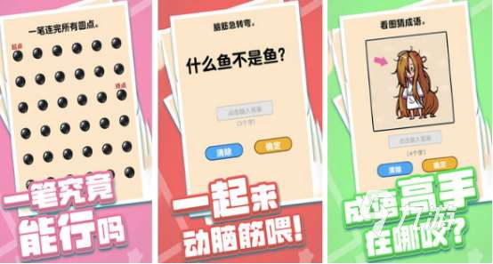 樹立自信心的小游戲有哪些2025有趣的增強信心手游下載推薦