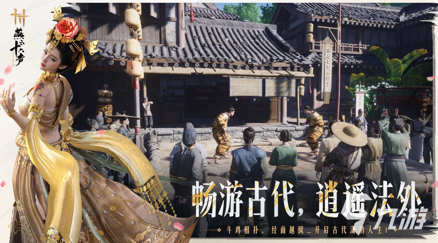 2025十大平板必玩游戲大全 適合平板玩的游戲盤點