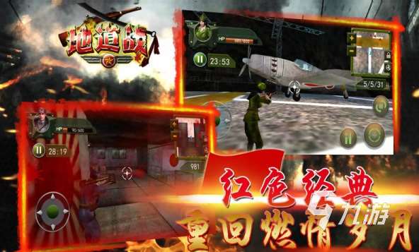 經典的抗日游戲手機版有哪些 2025耐玩的抗日游戲下載合集