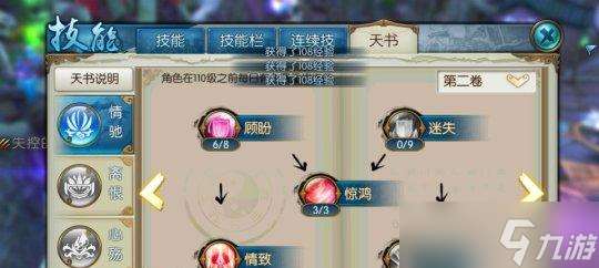 龍之谷手游魔羽技能全面解析（深入探討龍之谷手游魔羽技能的加點策略和使用效果）