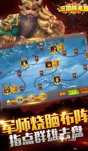 三国回合制游戏有哪些介绍2025 优质的三国回合制游戏合集