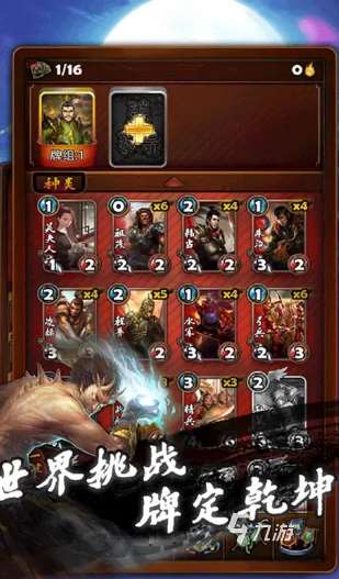 三国回合制游戏有哪些介绍2025 优质的三国回合制游戏合集