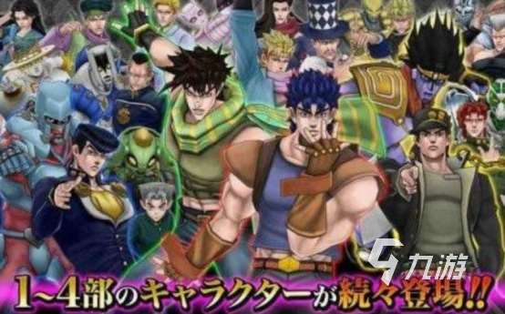 jojo回合制游戲手機版的推薦 2025熱門的jojo游戲下載盤點