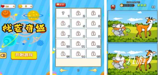 考眼力益智游戏有哪些2025受欢迎的考眼力手游大全