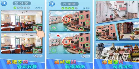 考眼力益智游戏有哪些2025受欢迎的考眼力手游大全