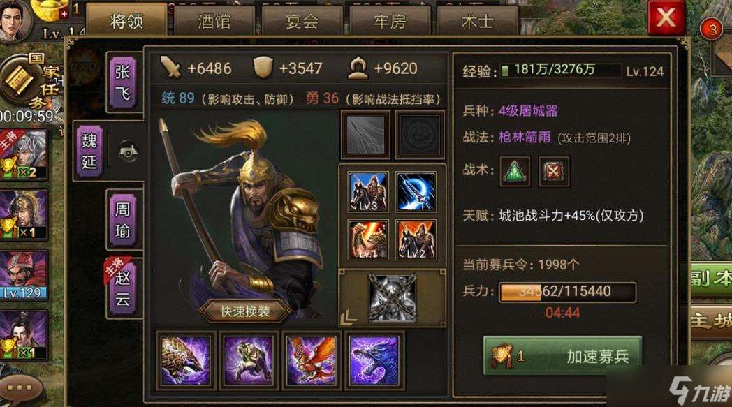 在攻城掠地中哪個屬性增強(qiáng)最值得考慮