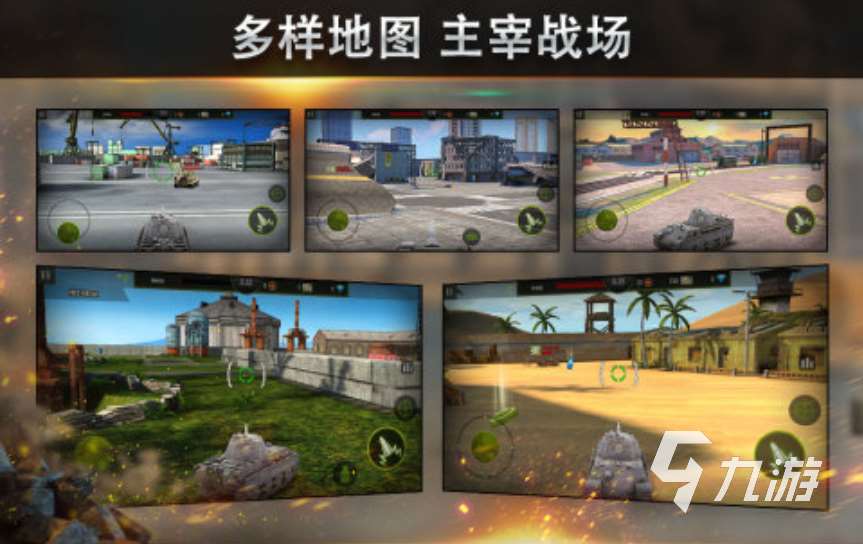 2025火爆的射擊游戲手游下載 必玩的射擊手游推薦